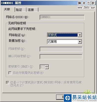 無線網(wǎng)卡實現(xiàn)2臺或者多臺筆記本連接技巧 - tony.san - tony.san的博客