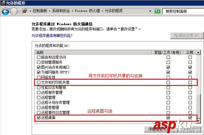win2008,服務(wù)器安全