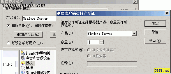 window系統服務器遠程桌面連接提示終端服務器超出了最大允許連接數