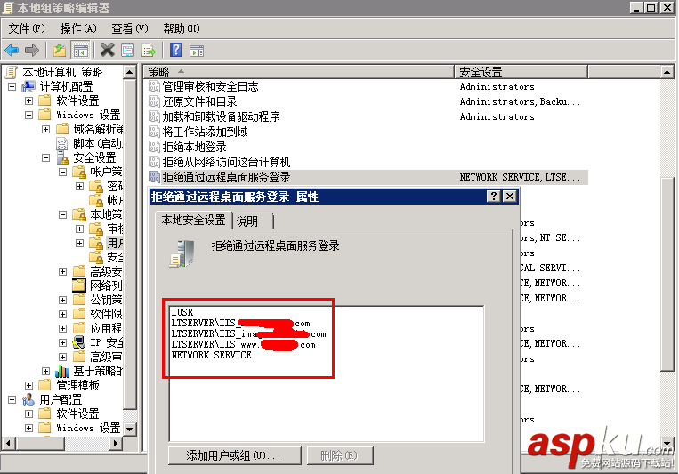 win2008,服務(wù)器安全