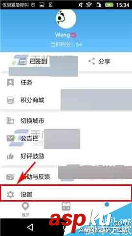 車來(lái)了,離線地圖