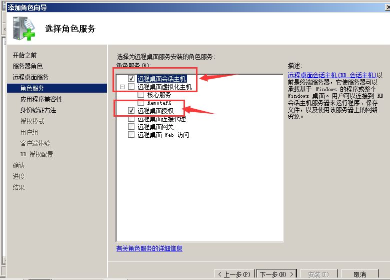 Server2008R2,多用戶,遠程桌面,授權(quán)
