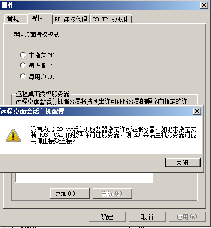 Server2008R2,多用戶,遠程桌面,授權(quán)