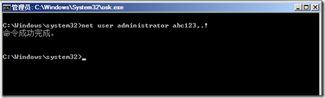 Server2008R2,忘記密碼