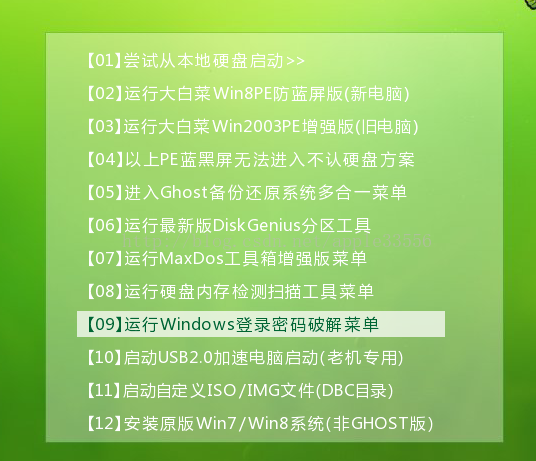 Server2008R2,忘記密碼