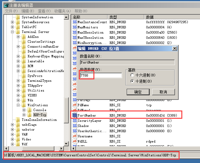 server2008R2,遠(yuǎn)程桌面,3389端口