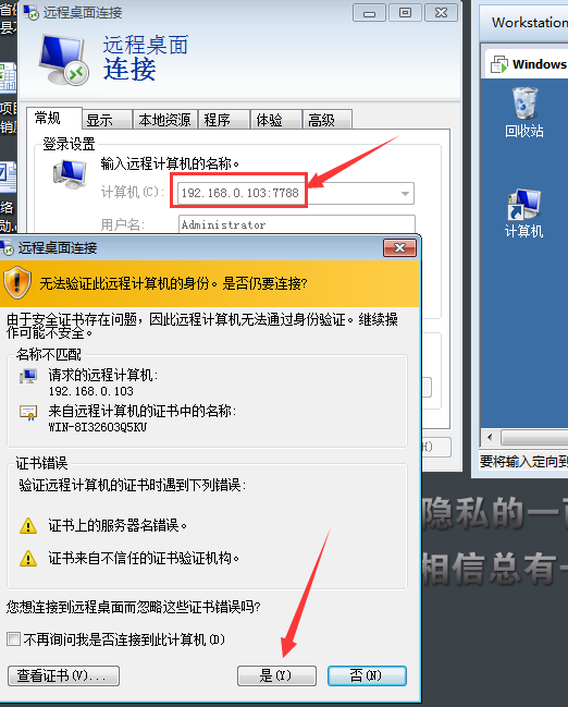 server2008R2,遠(yuǎn)程桌面,3389端口