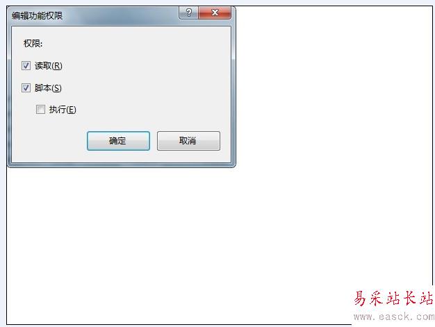 win2008 iis7 設(shè)置取消 執(zhí)行“純腳本”權(quán)限，禁止上傳木馬