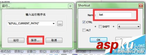 notepad中怎么使用一鍵運行批處理命令? notepad,命令