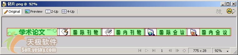firework教程:網頁切片應用詳解_中國教程網