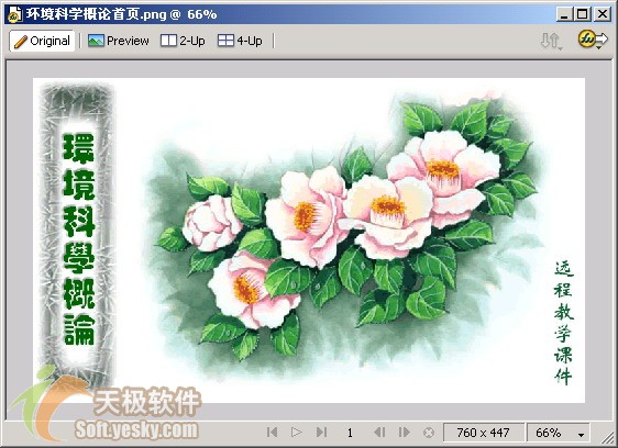 firework教程:網頁切片應用詳解_中國教程網
