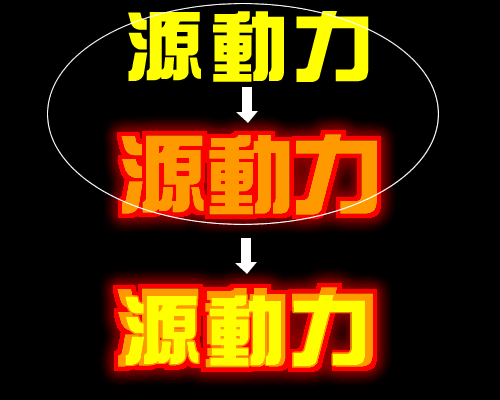fireworks教程：涂抹工具打造燃燒的文字效果_中國教程網(wǎng)