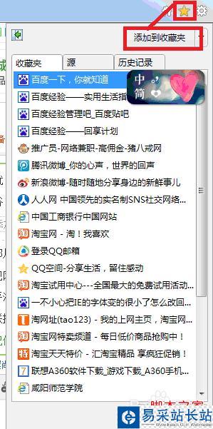 如何在windows 7中用internet 9瀏覽器收藏網(wǎng)頁