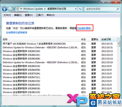 IE11 for Win7正式版安裝與卸載圖文教程