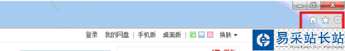 如何在windows 7中用internet 9瀏覽器收藏網(wǎng)頁