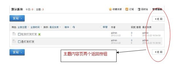 主題內容頁兩個返回按鈕