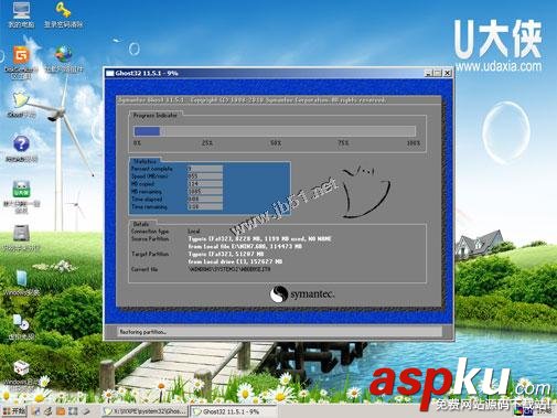 U大俠,U盤,Win7