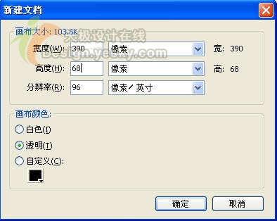 fireworks簡單方法打造網頁“閃字”動畫（圖五）