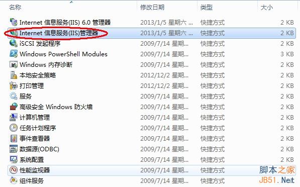 Internet 信息服務(wù)(IIS)管理器