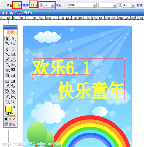 illustrator cs2教程：鼠繪合成制作兒童節主題海報_網頁設計