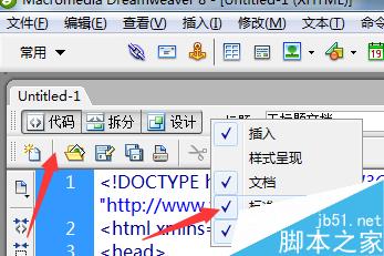 dreamweaver8怎樣調(diào)出“新建、打開”那個(gè)工具欄
