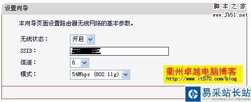 Mercury水星路由器設(shè)置圖解