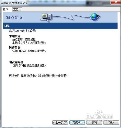 dreamweaver如何新建站點(diǎn)