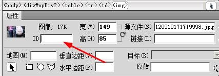 dreamweaver如何制作鼠標(biāo)經(jīng)過(guò)時(shí)圖片放大效果