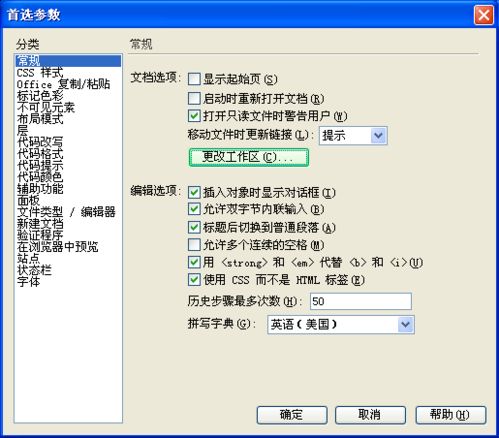 網站制作之dreamweaver入門