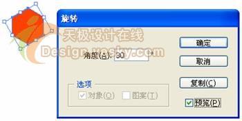 illustrator實例:獨特的矢量標(biāo)志繪制(2)
