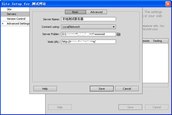 Dreamweaver CS5 測試服務(wù)器基本設(shè)置