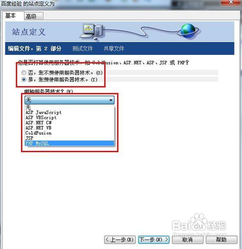 dreamweaver如何新建站點(diǎn)