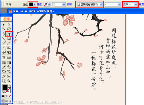 illustrator鼠繪教程：繪制一幅國畫風格寫意梅花圖_網頁設計