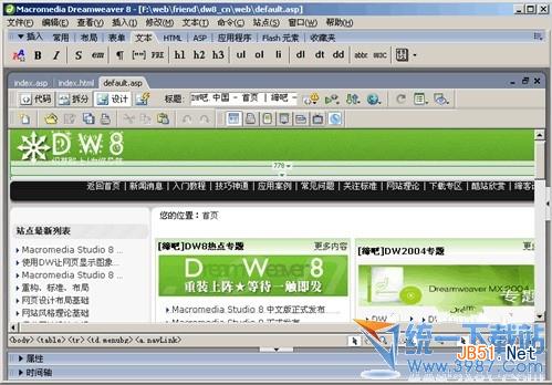 dreamweaver教程:解決Deamweaver8中CSS應用無效 下載站