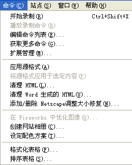 網站制作之dreamweaver入門