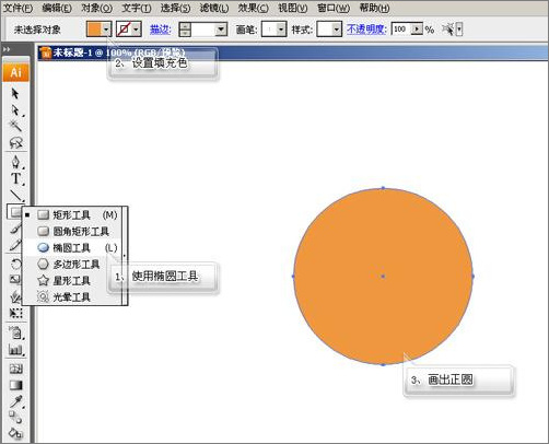 illustrator實例教程:酸甜可口的櫻桃 illustrator實例教程:酸甜可口的櫻桃