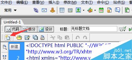 dreamweaver8怎樣調(diào)出“新建、打開”那個(gè)工具欄