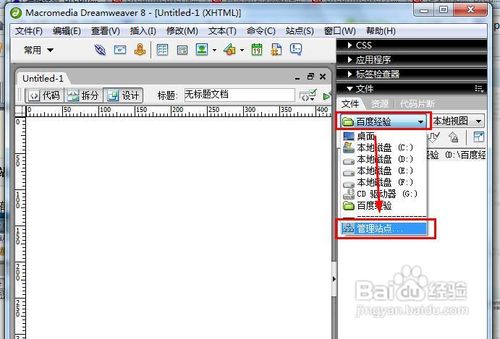 dreamweaver如何新建站點(diǎn)