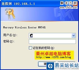 Mercury水星路由器設(shè)置圖解
