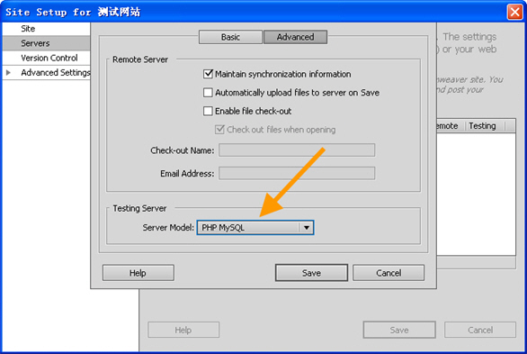 Dreamweaver CS5 測試服務(wù)器高級設(shè)置