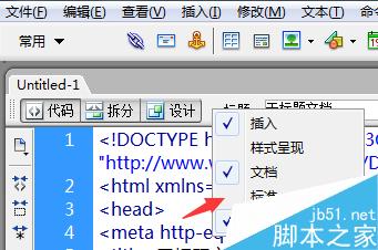 dreamweaver8怎樣調(diào)出“新建、打開”那個(gè)工具欄