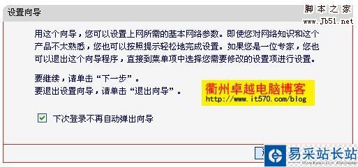 Mercury水星路由器設(shè)置圖解