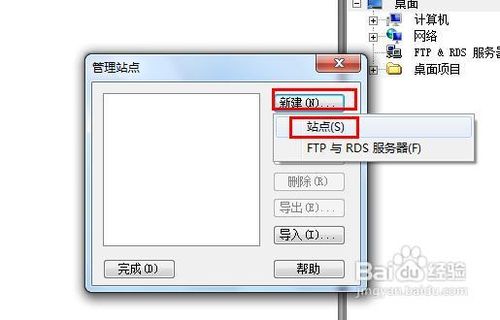 dreamweaver如何新建站點(diǎn)