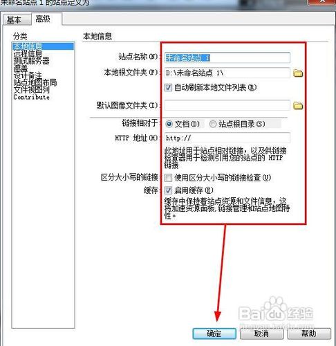 dreamweaver如何新建站點(diǎn)
