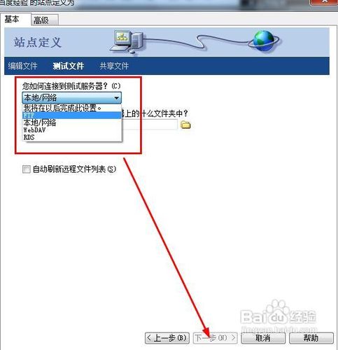 dreamweaver如何新建站點(diǎn)