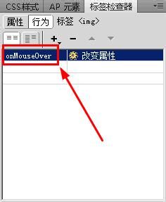 dreamweaver如何制作鼠標(biāo)經(jīng)過(guò)時(shí)圖片放大效果