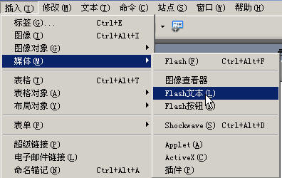 網(wǎng)頁中插入Flash按鈕與文本