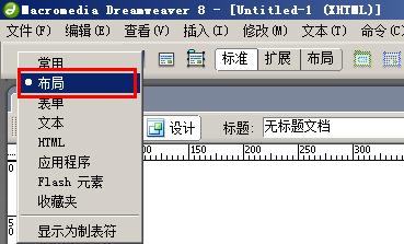 怎樣用dreamweaver制作網站下拉菜單