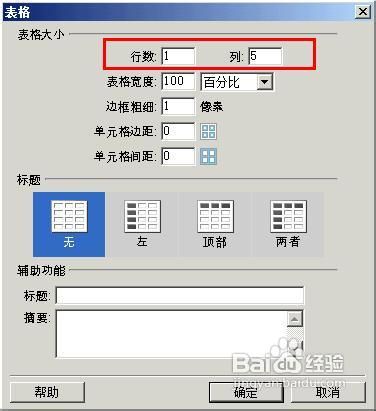 dreamweaver如何制作鼠標(biāo)經(jīng)過(guò)時(shí)圖片放大效果