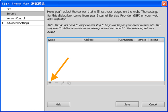 Dreamweaver CS5 添加測試服務(wù)器